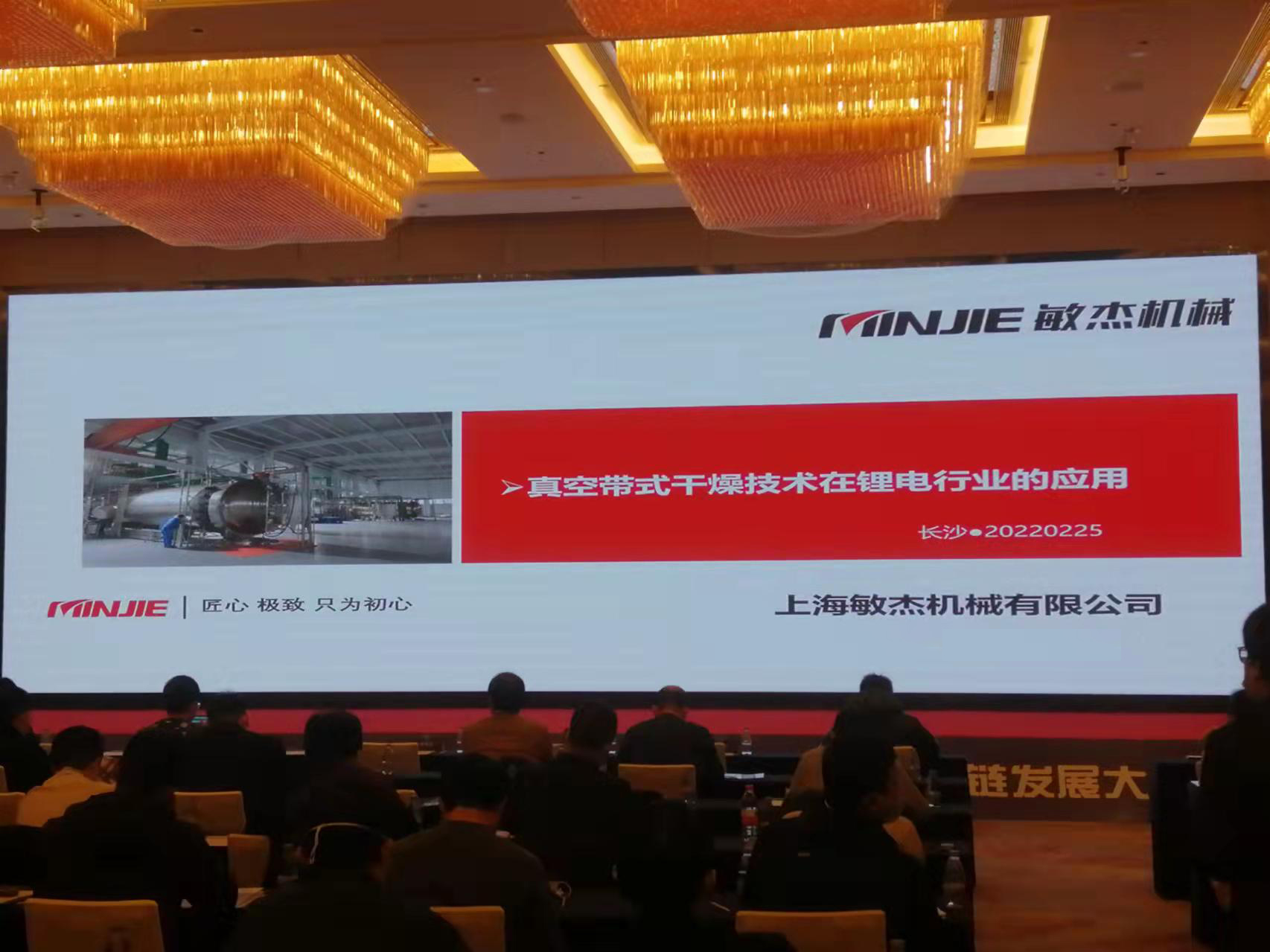上海通博TBET真空干燥机在锂电行业的应用